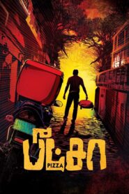 Pizza Full Movie 2012 (720p & 1080p)