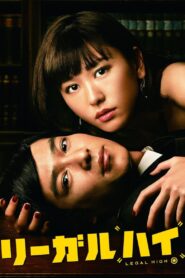 Legal High Complete Season (1) (720p & 1080p)