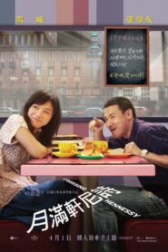 Crossing Hennessy Full Movie 2010 (720p & 1080p)