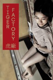 The Tiger Factory Full Movie 2010 (720p & 1080p)