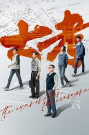 The Examination for Everyone Complete Season(s) (720p & 1080p)