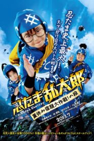 Ninja Kids!!! Summer Mission Impossible Full Movie (720p & 1080p)