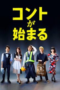 Life’s Punchline Complete Season (1) (720p & 1080p)