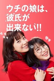 Date My Daughter! Complete Season(1) (720p & 1080p)