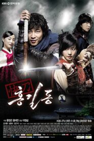 Hong Gil-Dong, The Hero Complete Season (1) (720p & 1080p)