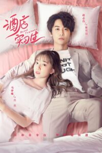 Hotel Trainees Complete Season(s) (720p & 1080p)