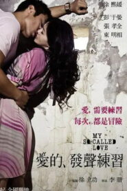 My So-called Love Full Movie 2008 (720p & 1080p)