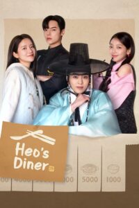 Heo’s Diner Complete Season (1) (720p & 1080p)
