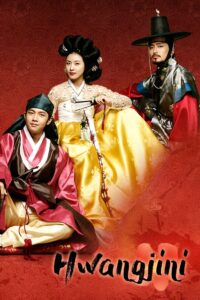 Hwang Jin Yi Complete Season (1) (720p & 1080p)