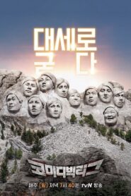 Comedy Big League Complete Season(s) (720p & 1080p)