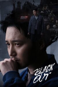 Black Out Complete Season (1) (720p & 1080p)