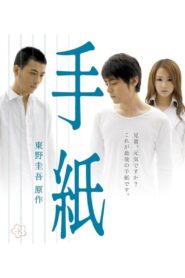 The Letters Full Movie 2006 (720p & 1080p)