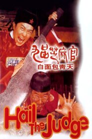 Hail the Judge Full Movie 1994 (720p & 1080p)