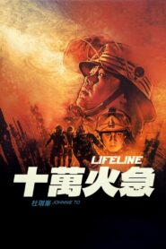 Lifeline Full Movie 1997 (720p & 1080p)