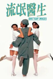 Doctor Mack Full Movie 1995 (720p & 1080p)