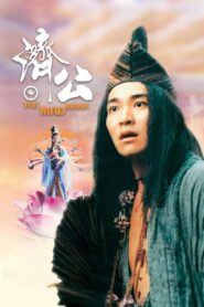 The Mad Monk Full Movie 1993 (720p & 1080p)