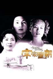 The Soong Sisters Full Movie 1997 (720p & 1080p)