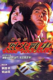 Full Throttle Full Movie 1995 (720p & 1080p)