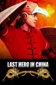 Last Hero in China Full Movie 1993 (720p & 1080p)