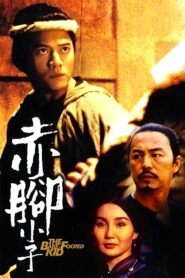 The Bare-Footed Kid Full Movie 1993 (720p & 1080p)