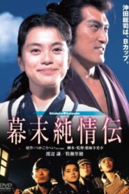 A Naive History of the Bakumatsu Era Full Movie 1991 (720p & 1080p)