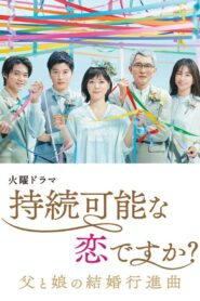 Is Love Sustainable? Complete Season (1) (720p & 1080p)